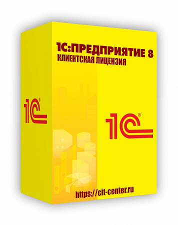 1С:Предприятие 8. Клиентская лицензия на 50 рабочих мест. Электронная поставка 1С:Предприятие 8. Клиентская лицензия на 50 рабочих мест. Электронная поставка