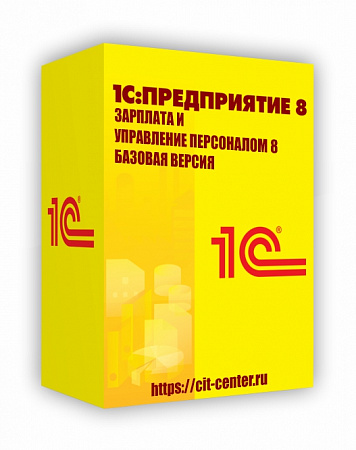 картинка 1С:Зарплата и управление персоналом 8 1С:Зарплата и управление персоналом 8. Базовая 1С:Зарплата и управление персоналом 8 1С:Зарплата и управление персоналом 8. Базовая