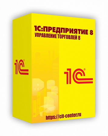 картинка 1С:Управление торговлей 8 1С:Предприятие 8. Управление торговлей 1С:Управление торговлей 8 1С:Предприятие 8. Управление торговлей