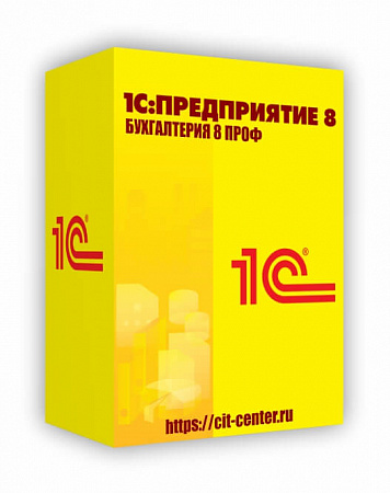 1С:Бухгалтерия 8 ПРОФ. Электронная поставка