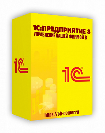 1С:Управление нашей фирмой 8 ПРОФ. Электронная поставка